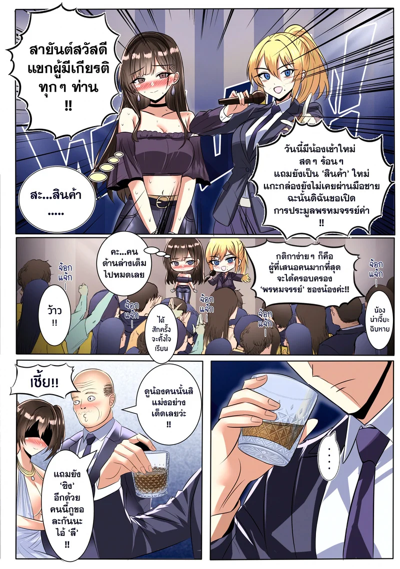 อ่านโดจิน บันทึกไซด์ไลน์ แปลไทย